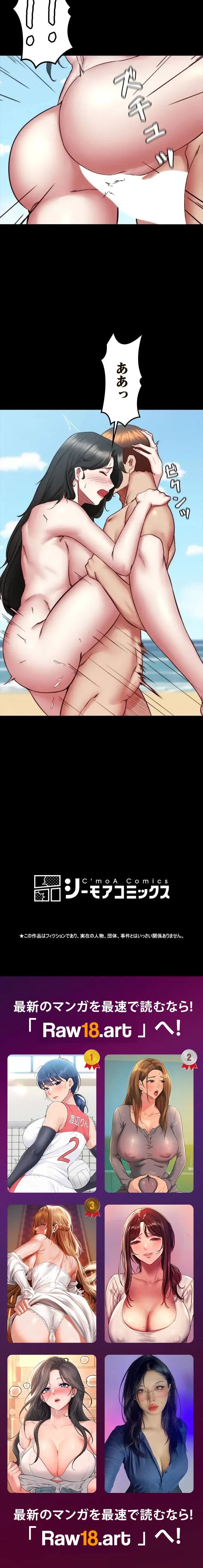 パンティーノート 第363話 - 8