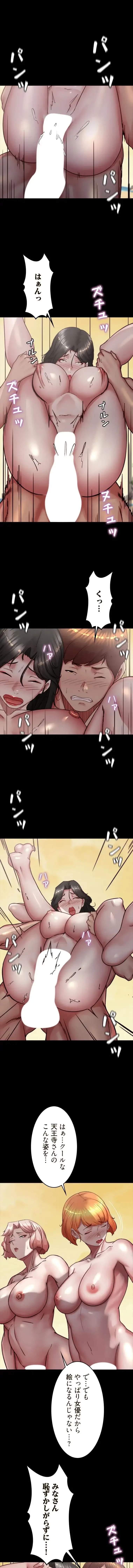 パンティーノート 第365話 - 2