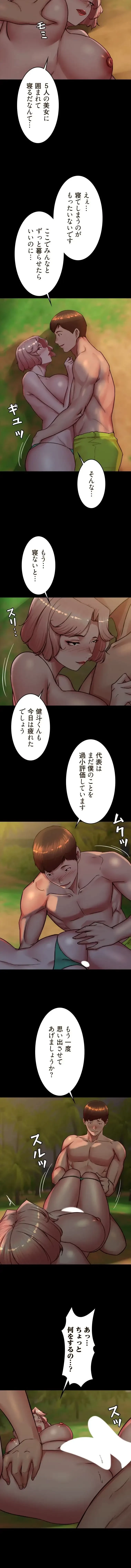 パンティーノート 第365話 - 6