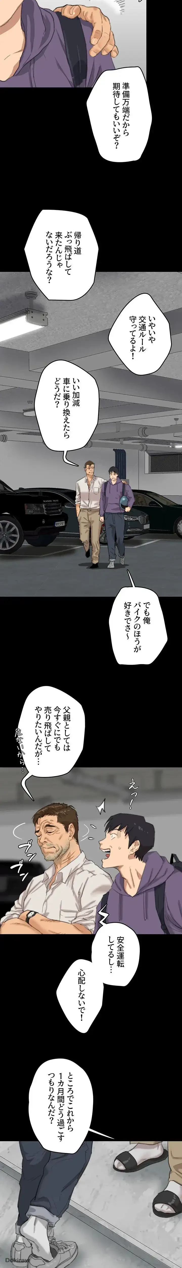 アブナイ娘たち 第1話 - 3