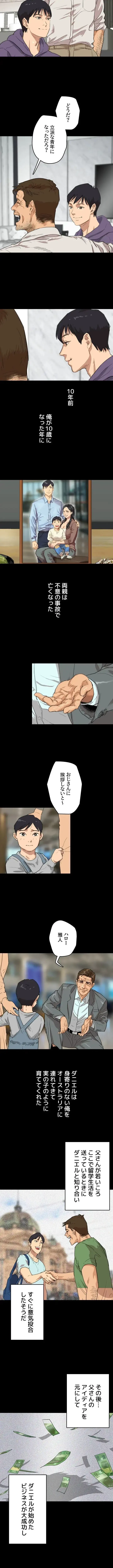 アブナイ娘たち 第1話 - 5