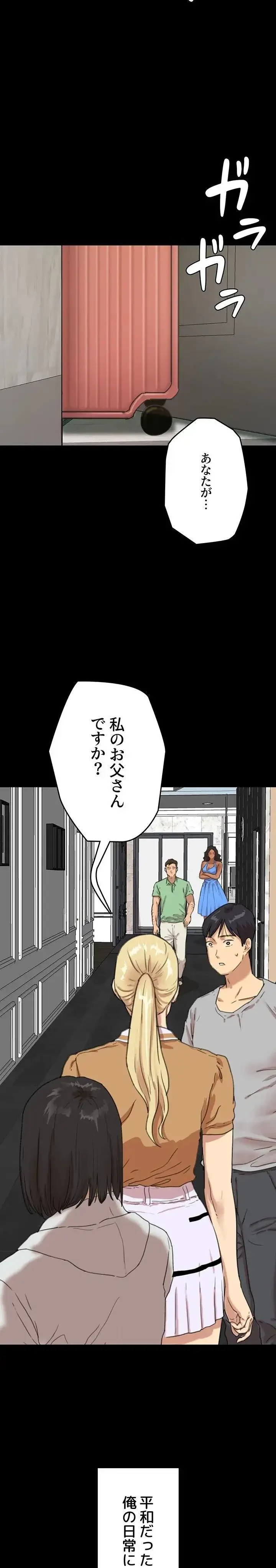 アブナイ娘たち 第2話 - 12