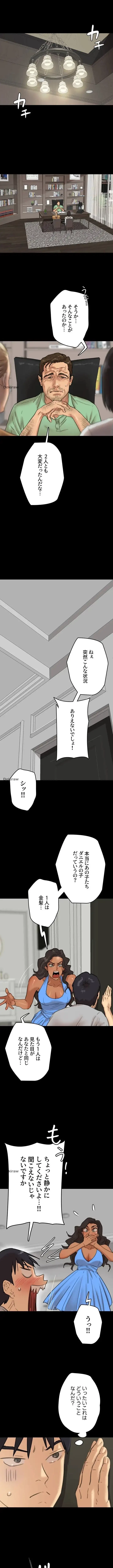 アブナイ娘たち 第2話 - 14