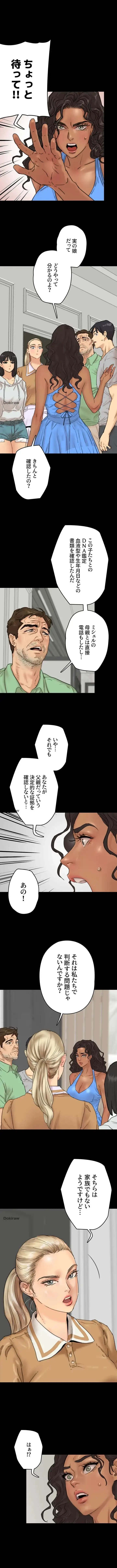 アブナイ娘たち 第3話 - 1