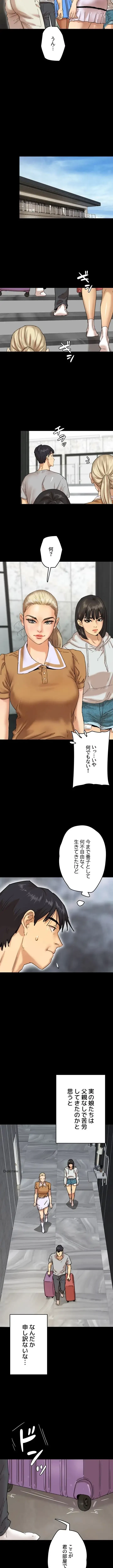 アブナイ娘たち 第3話 - 4