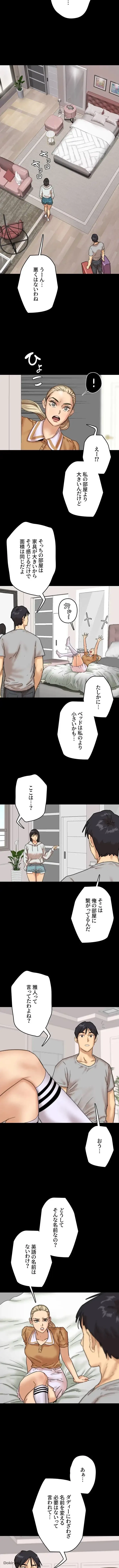 アブナイ娘たち 第3話 - 5