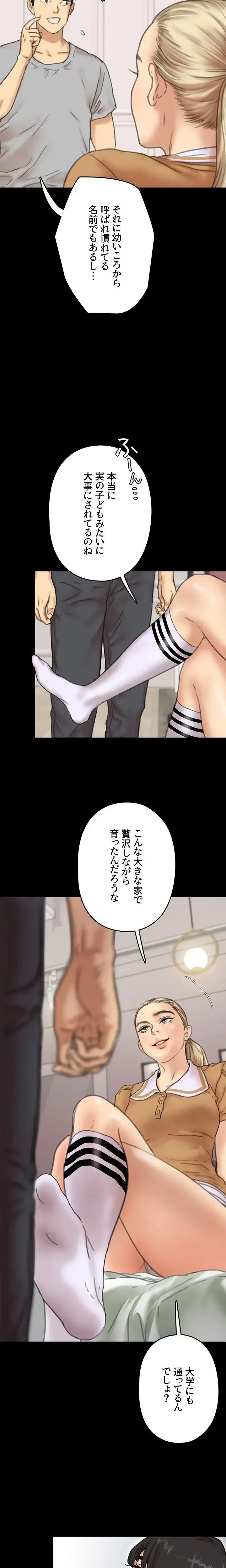 アブナイ娘たち 第3話 - 6