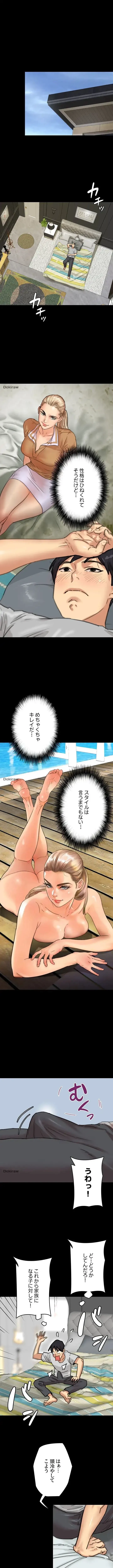 アブナイ娘たち 第3話 - 11