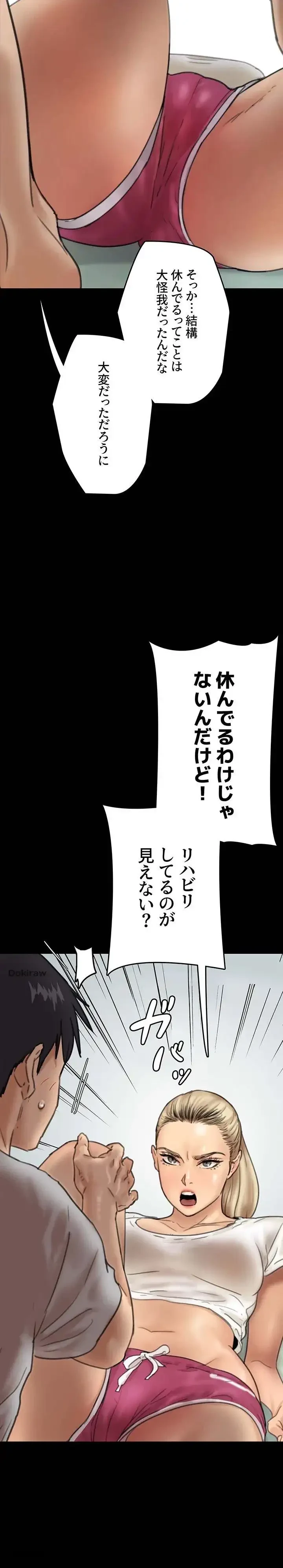 アブナイ娘たち 第4話 - 6