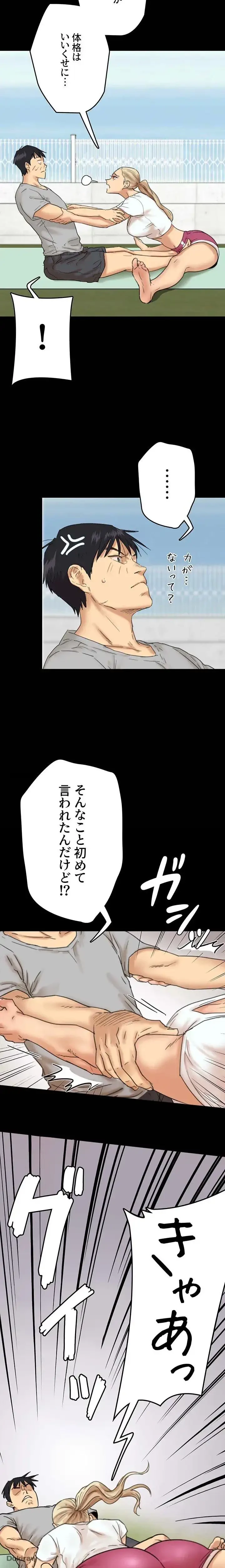 アブナイ娘たち 第4話 - 9