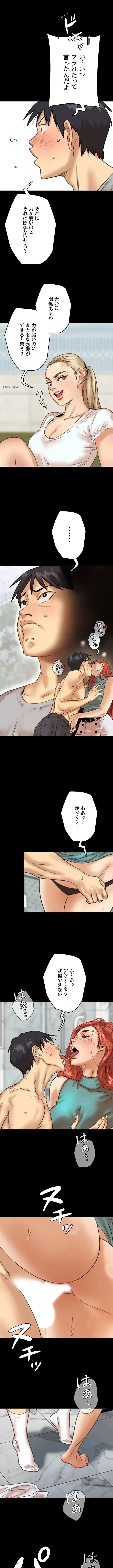 アブナイ娘たち 第4話 - 11