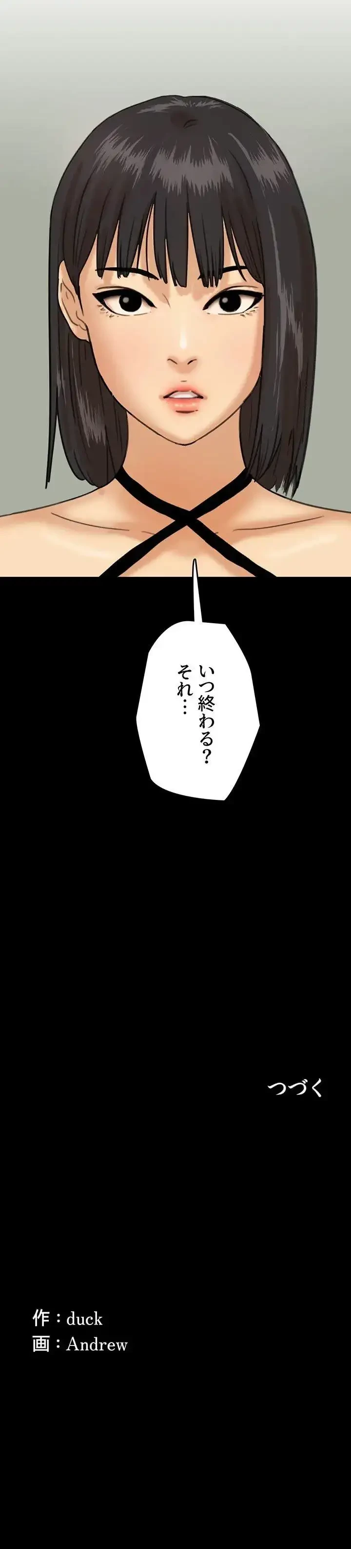 アブナイ娘たち 第4話 - 15
