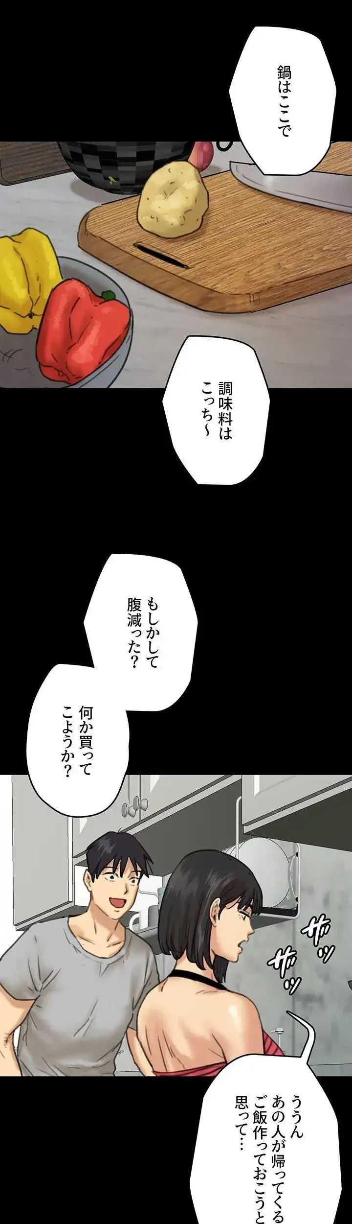 アブナイ娘たち 第5話 - 3