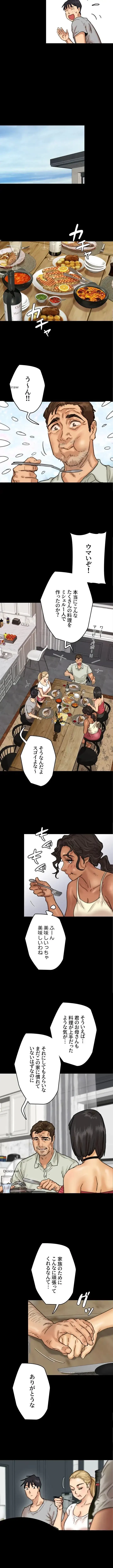 アブナイ娘たち 第5話 - 5