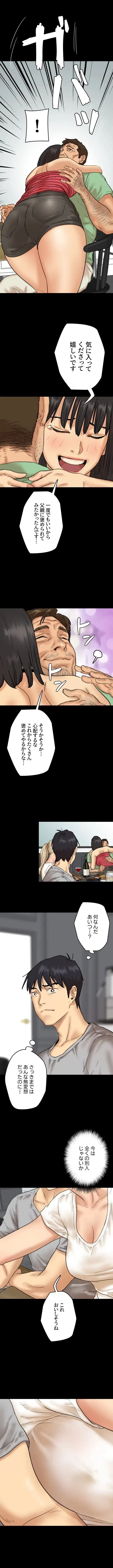 アブナイ娘たち 第5話 - 7