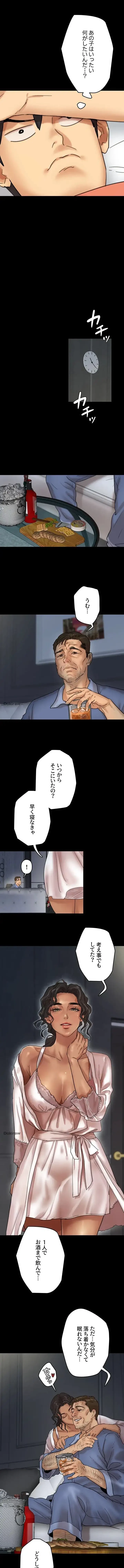 アブナイ娘たち 第5話 - 10