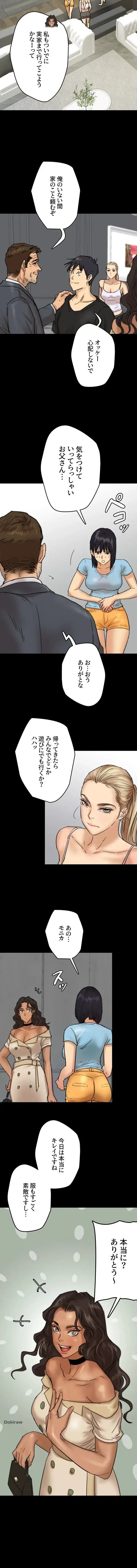 アブナイ娘たち 第6話 - 14
