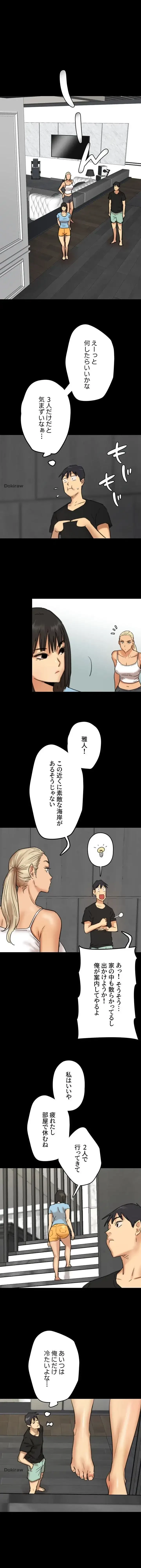 アブナイ娘たち 第7話 - 1