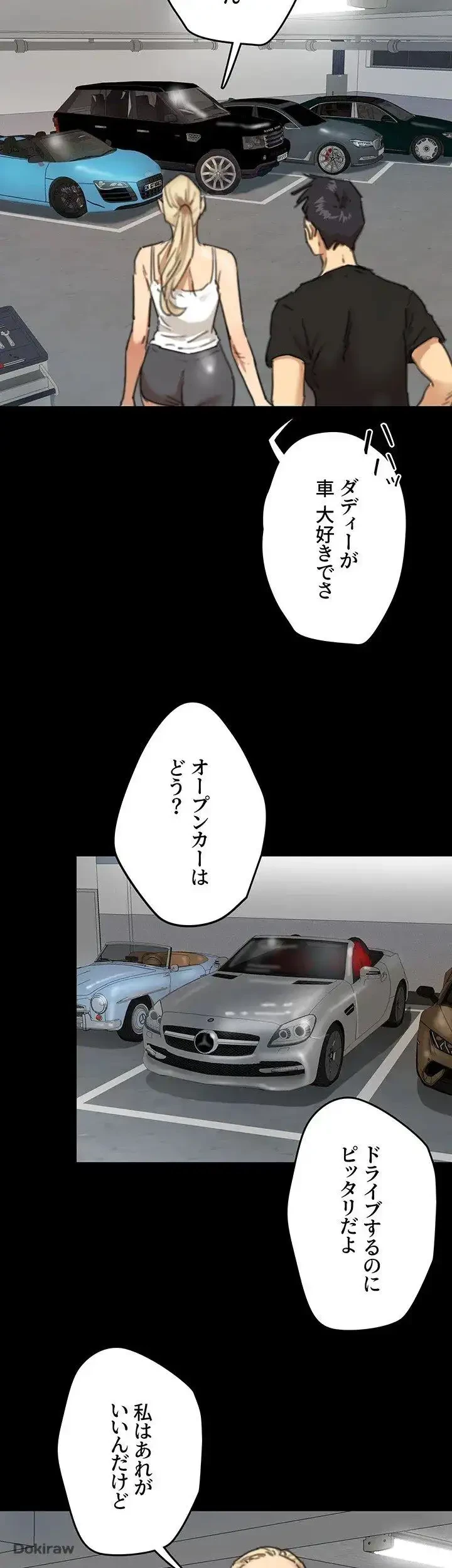 アブナイ娘たち 第7話 - 3