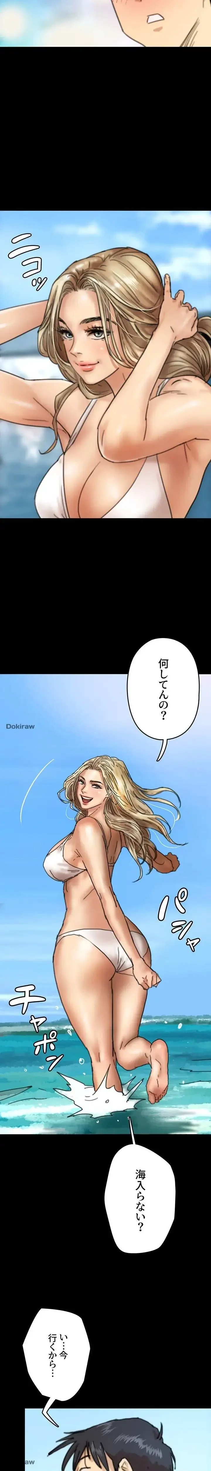 アブナイ娘たち 第7話 - 6
