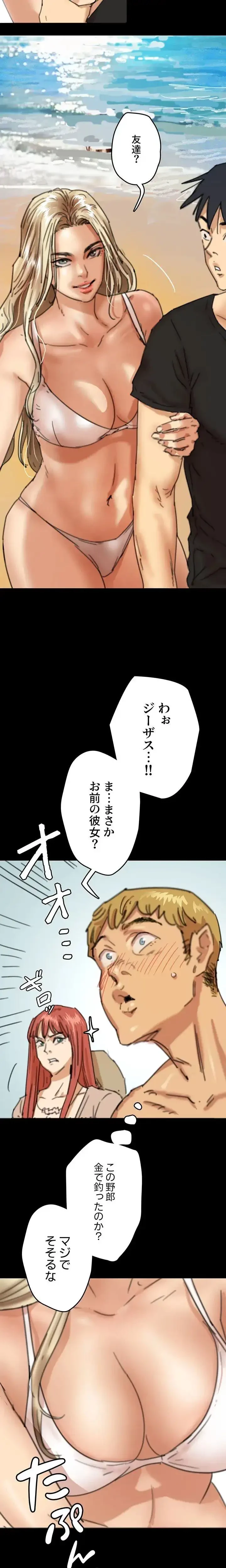 アブナイ娘たち 第7話 - 9