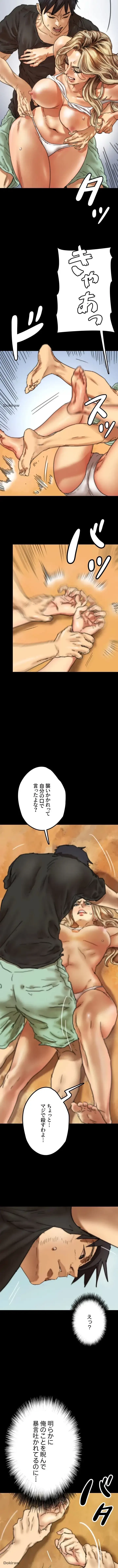 アブナイ娘たち 第8話 - 13