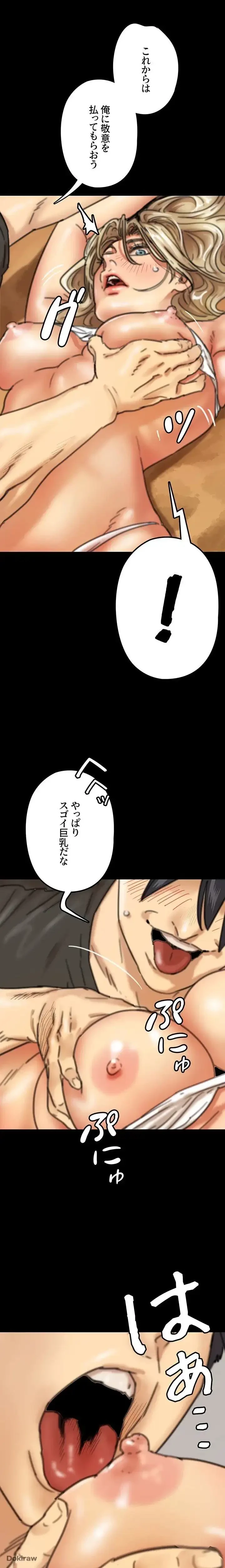 アブナイ娘たち 第8話 - 15