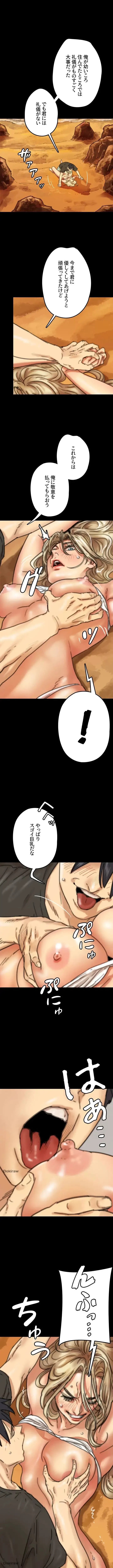 アブナイ娘たち 第9話 - 1