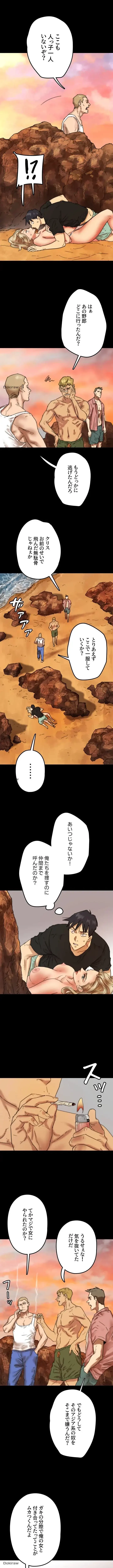 アブナイ娘たち 第9話 - 8