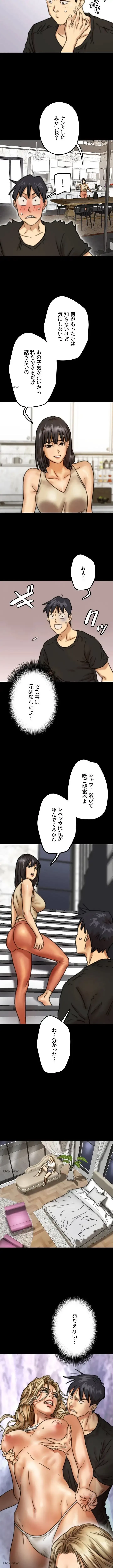 アブナイ娘たち 第10話 - 7
