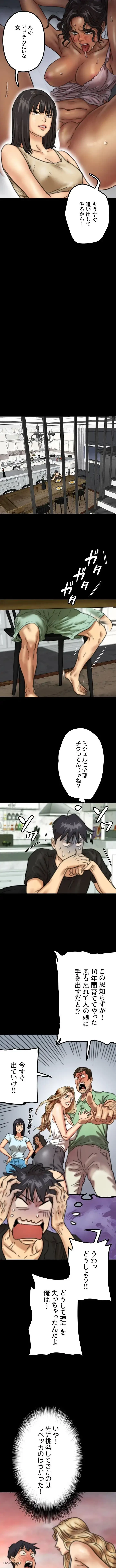 アブナイ娘たち 第10話 - 10