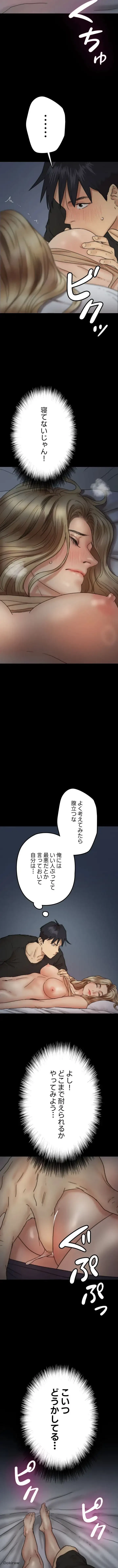 アブナイ娘たち 第11話 - 13