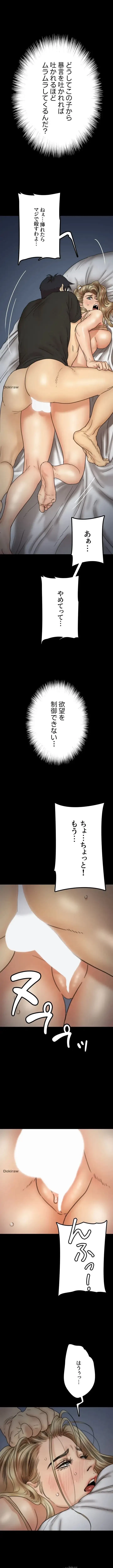アブナイ娘たち 第12話 - 5