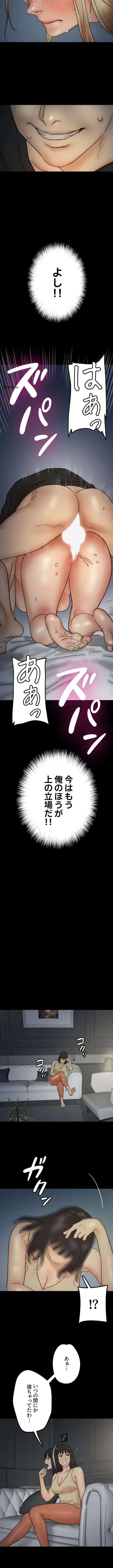 アブナイ娘たち 第12話 - 10