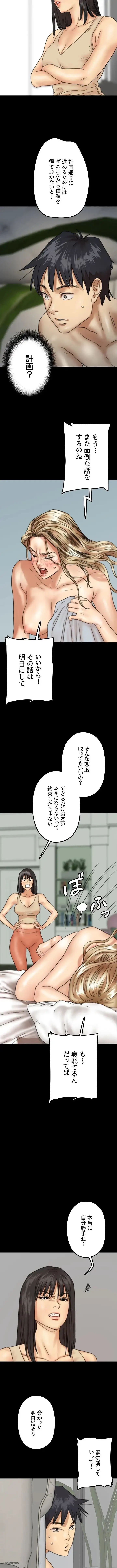 アブナイ娘たち 第13話 - 4