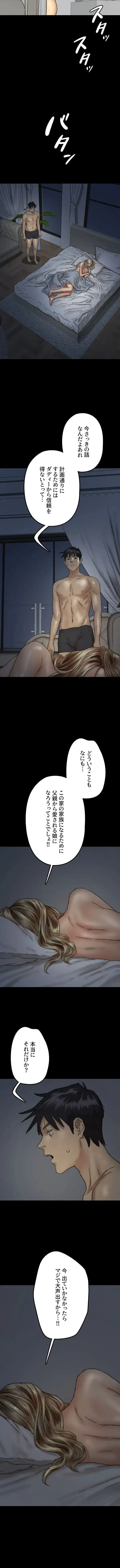 アブナイ娘たち 第13話 - 5