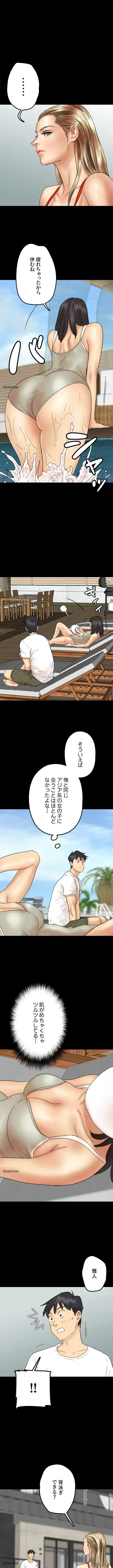 アブナイ娘たち 第14話 - 1