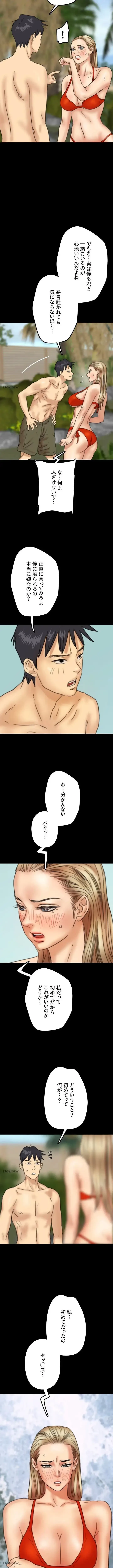 アブナイ娘たち 第14話 - 7