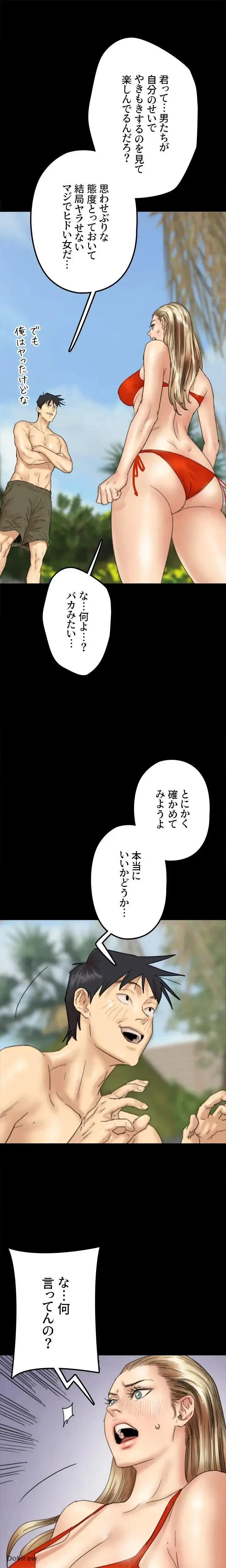 アブナイ娘たち 第14話 - 12