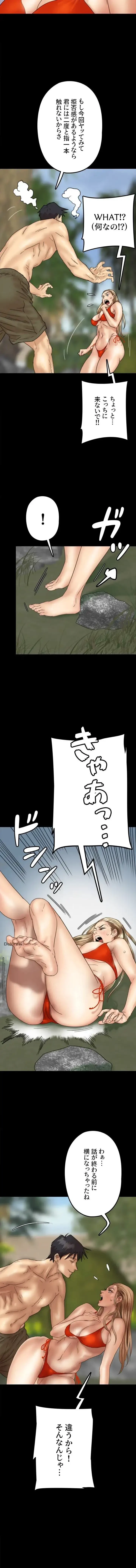 アブナイ娘たち 第14話 - 13
