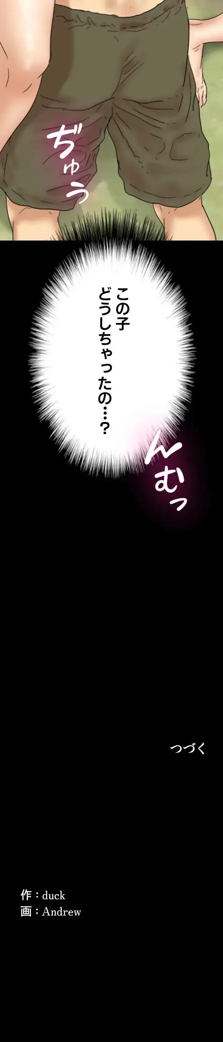 アブナイ娘たち 第14話 - 16