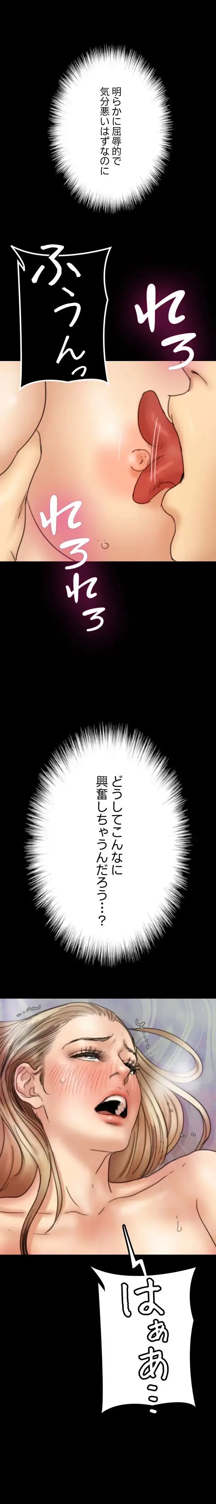 アブナイ娘たち 第15話 - 3