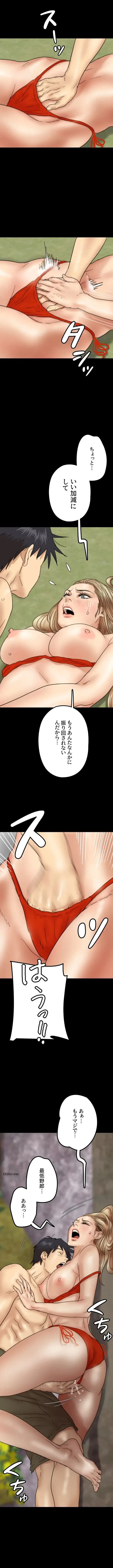 アブナイ娘たち 第15話 - 4