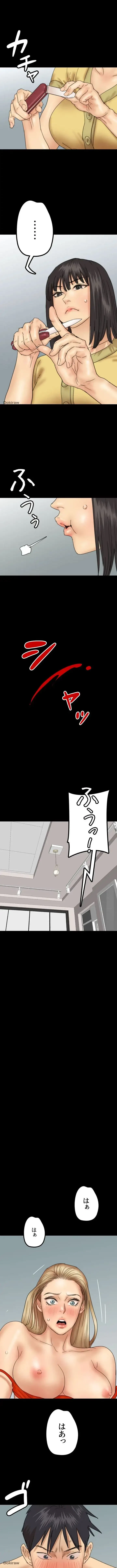 アブナイ娘たち 第15話 - 8