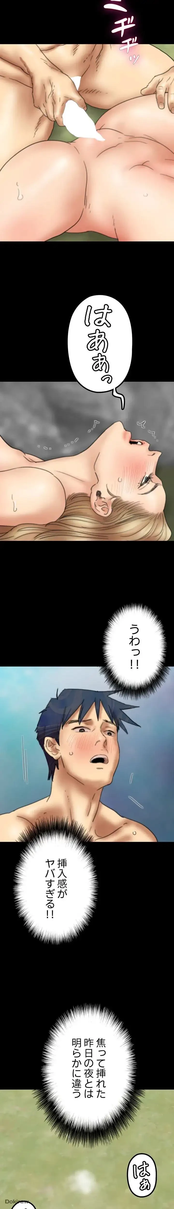 アブナイ娘たち 第16話 - 3