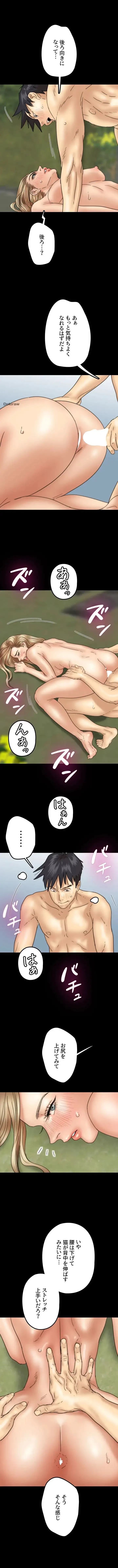 アブナイ娘たち 第16話 - 7