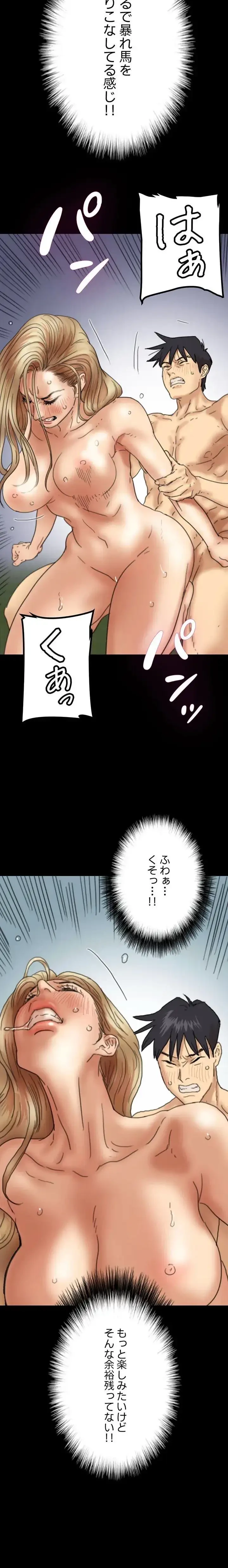 アブナイ娘たち 第16話 - 9