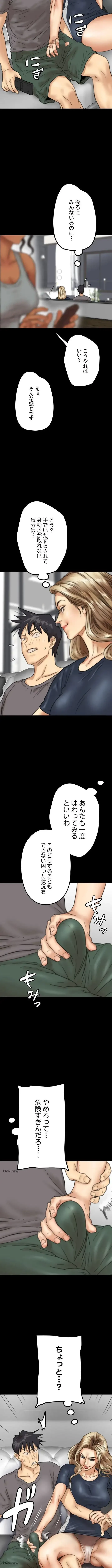 アブナイ娘たち 第17話 - 10
