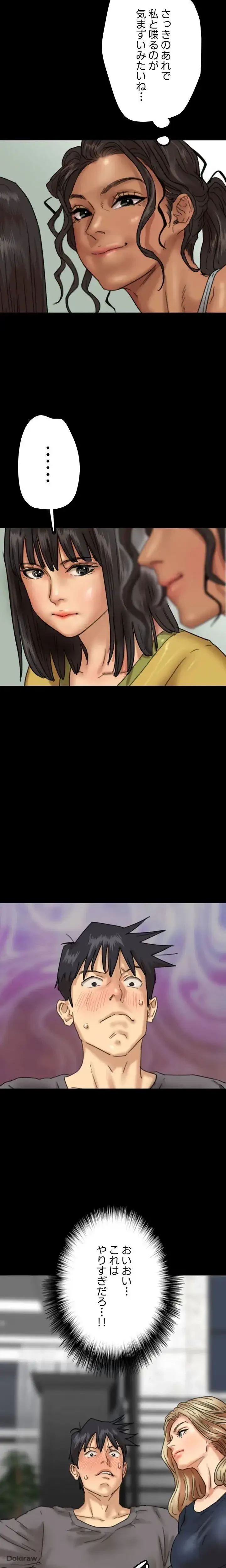 アブナイ娘たち 第17話 - 12
