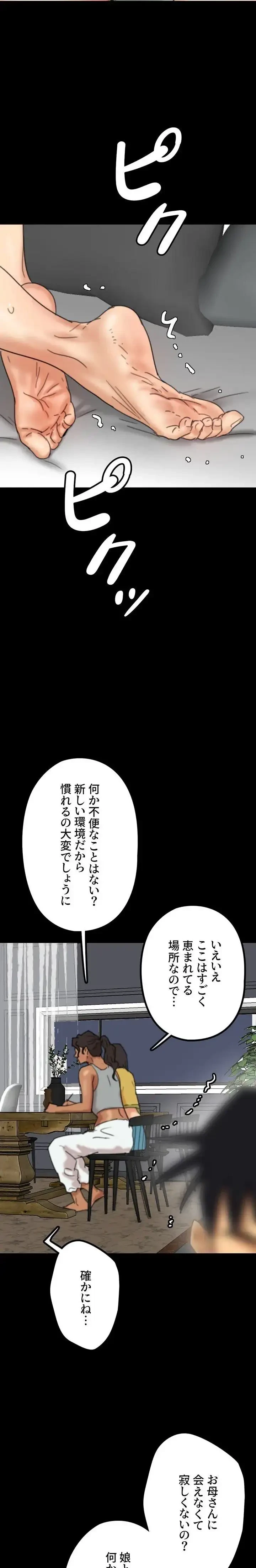 アブナイ娘たち 第18話 - 9